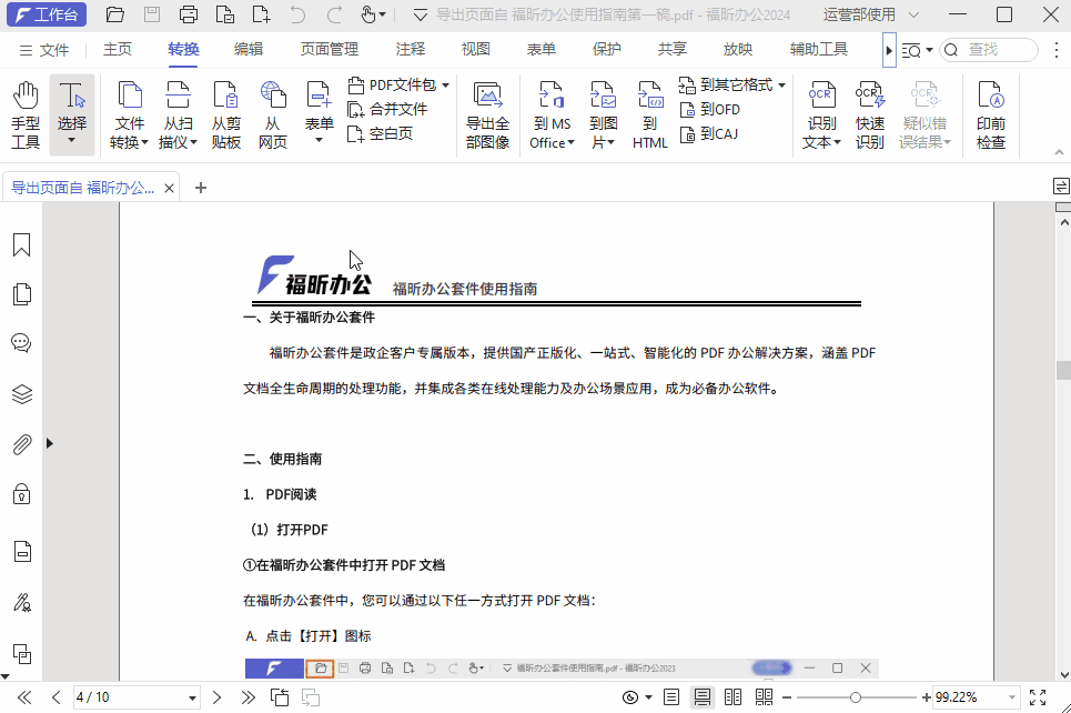 PDF3[ع90%˶֪ٿ