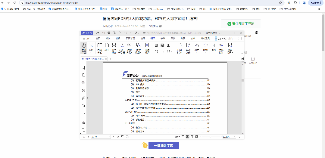 PDFȻԄӲźx4УpxPDF