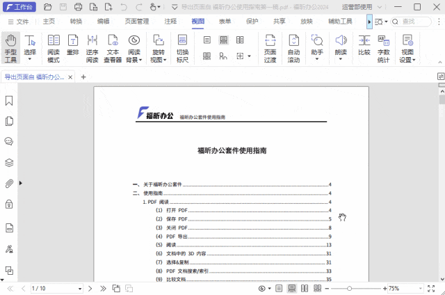 PDFȻԄӲźx4УpxPDF
