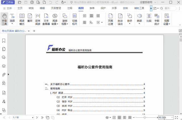 PDFȻԄӲźx4pxPDF