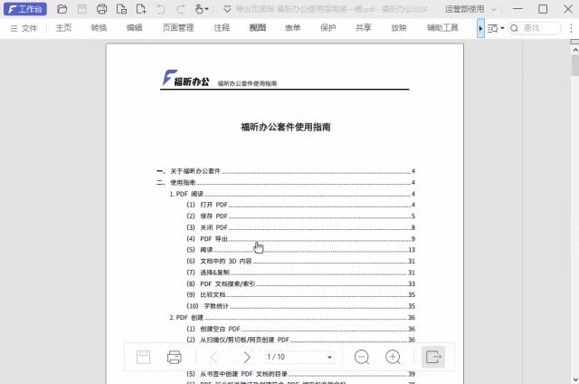 PDFȻԄӲźx4УpxPDF