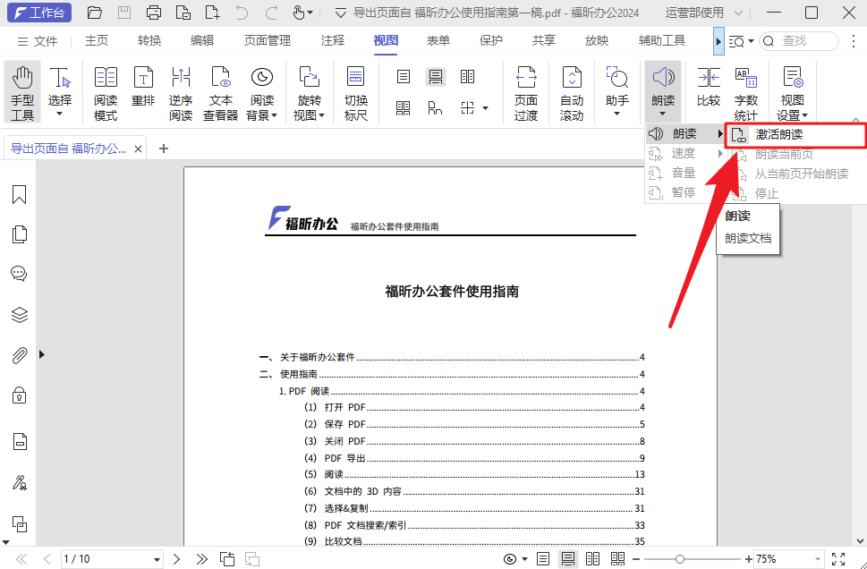 PDFȻԄӲźx4УpxPDF