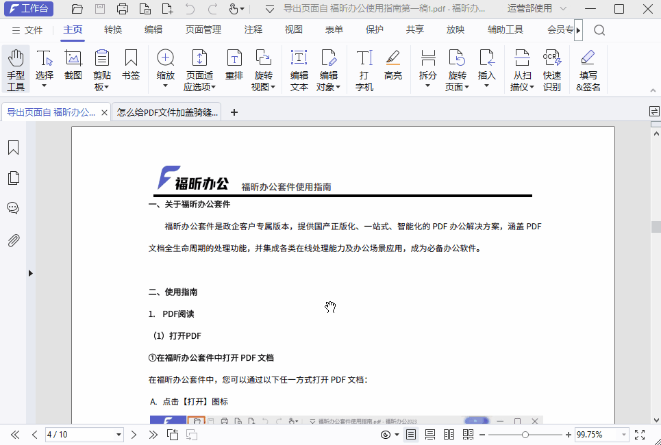 ΌW(wng)PDF2pD(zhun)Q