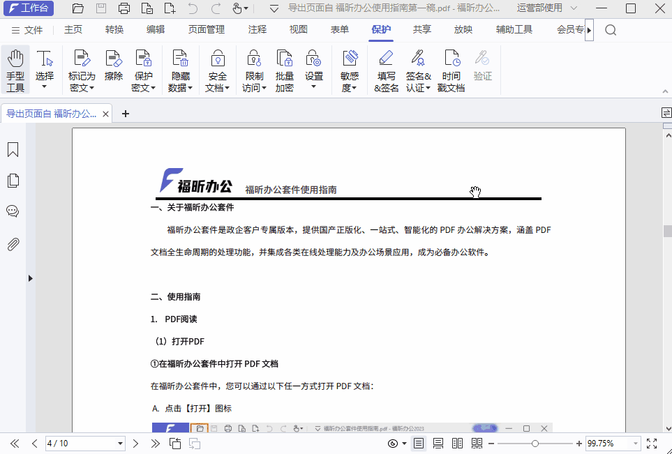 PDFM(jn)1犽pɸ㶨