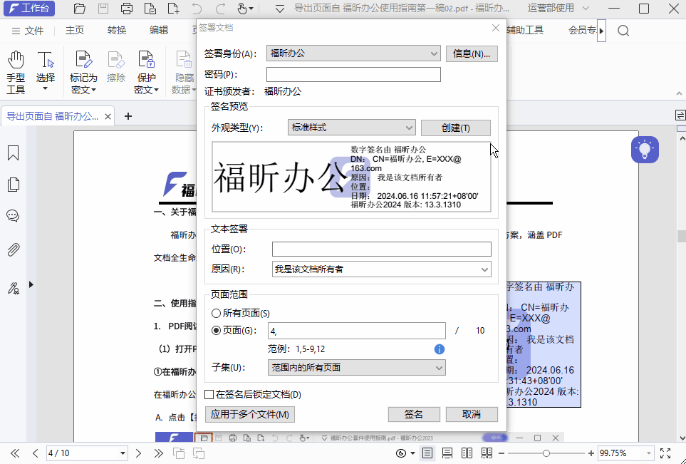 PDFM(jn)1犽pɸ㶨