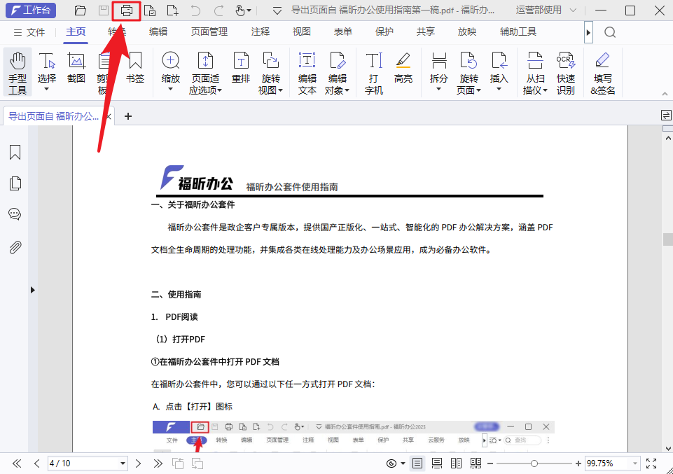 һӡPDF؛