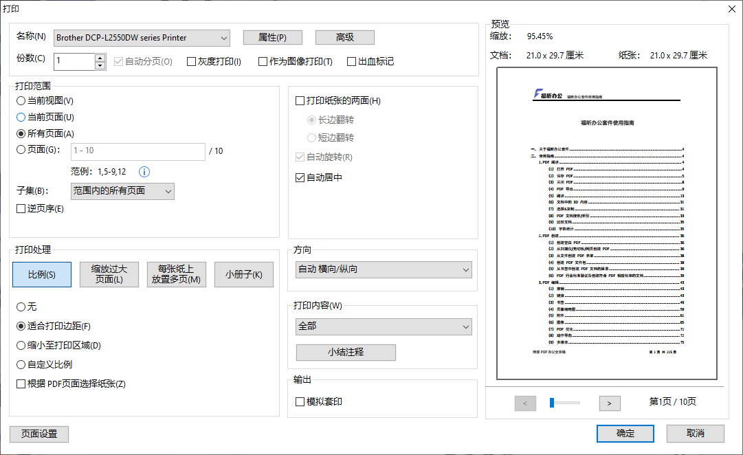 һӡPDF؛