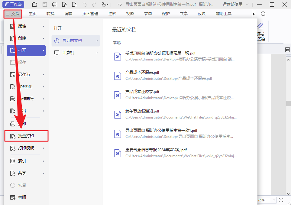 һӡPDF؛