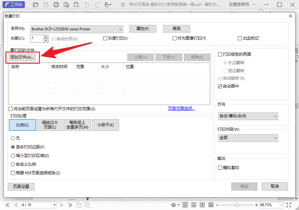 һӡPDF؛