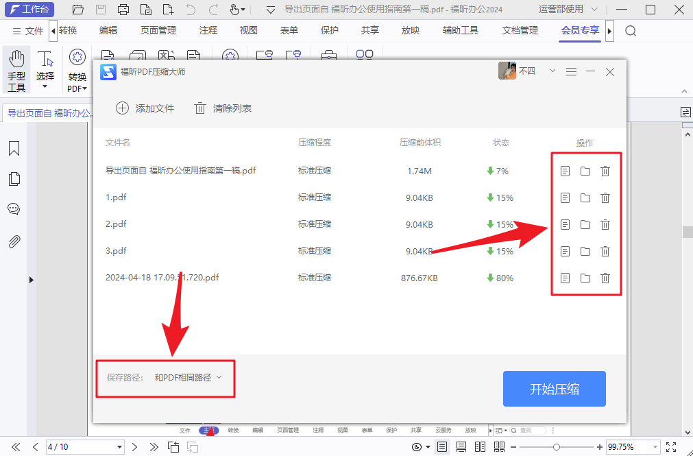 PDFôһsW(xu)@УЧ뚢ͬ
