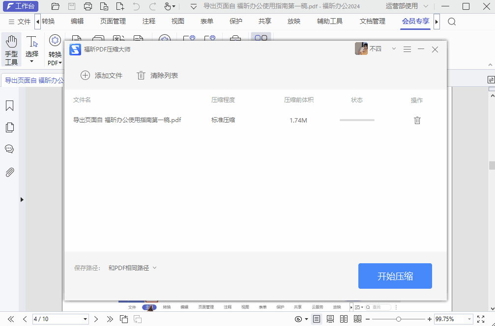PDFôһsW(xu)@УЧ뚢ͬ
