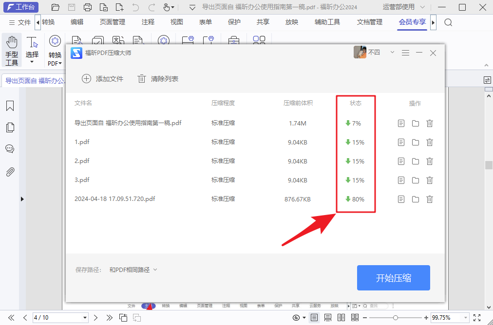 PDFôһsW(xu)@УЧ뚢ͬ