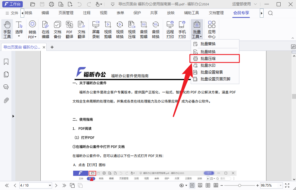 PDFôһsW(xu)@Ч뚢ͬ