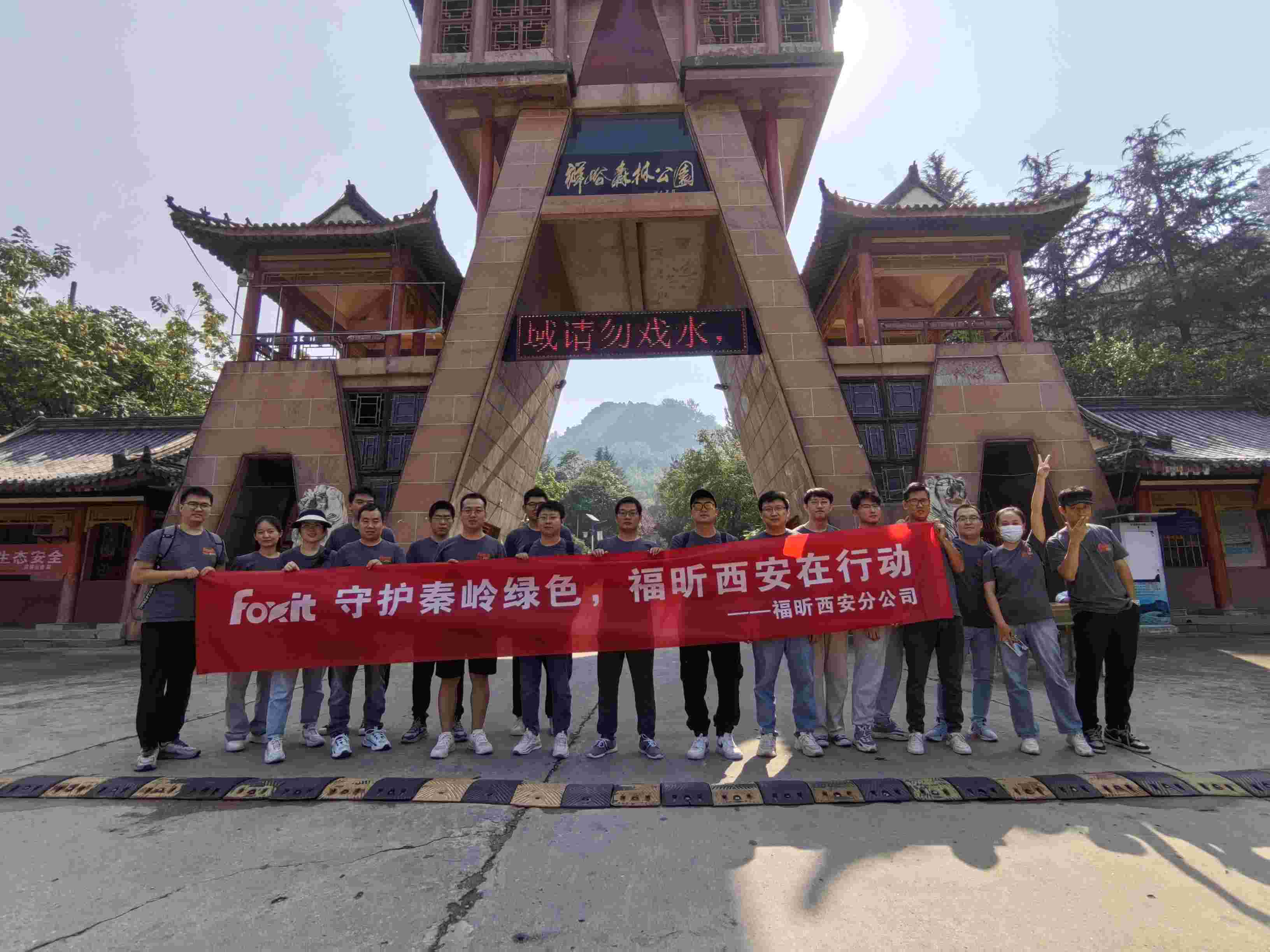 篤行23載 | Foxit Day，遇見(jiàn)可持續(xù)未來(lái)
