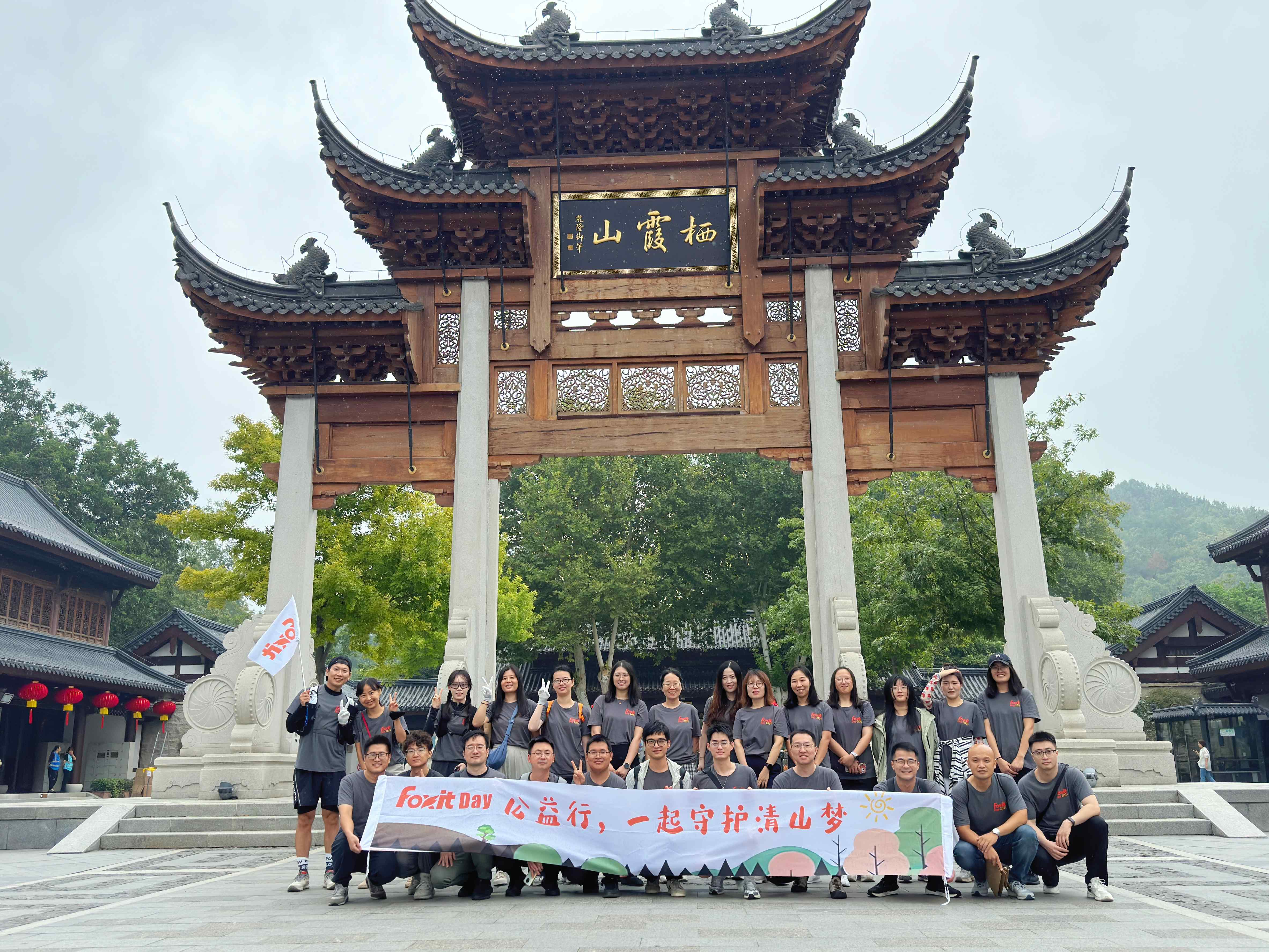 篤行23載 | Foxit Day，遇見(jiàn)可持續(xù)未來(lái)