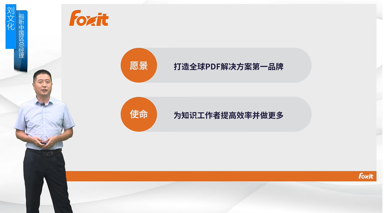 開放PDF核心能力！福昕軟PDF編輯器插件生態(tài)平臺發(fā)布！