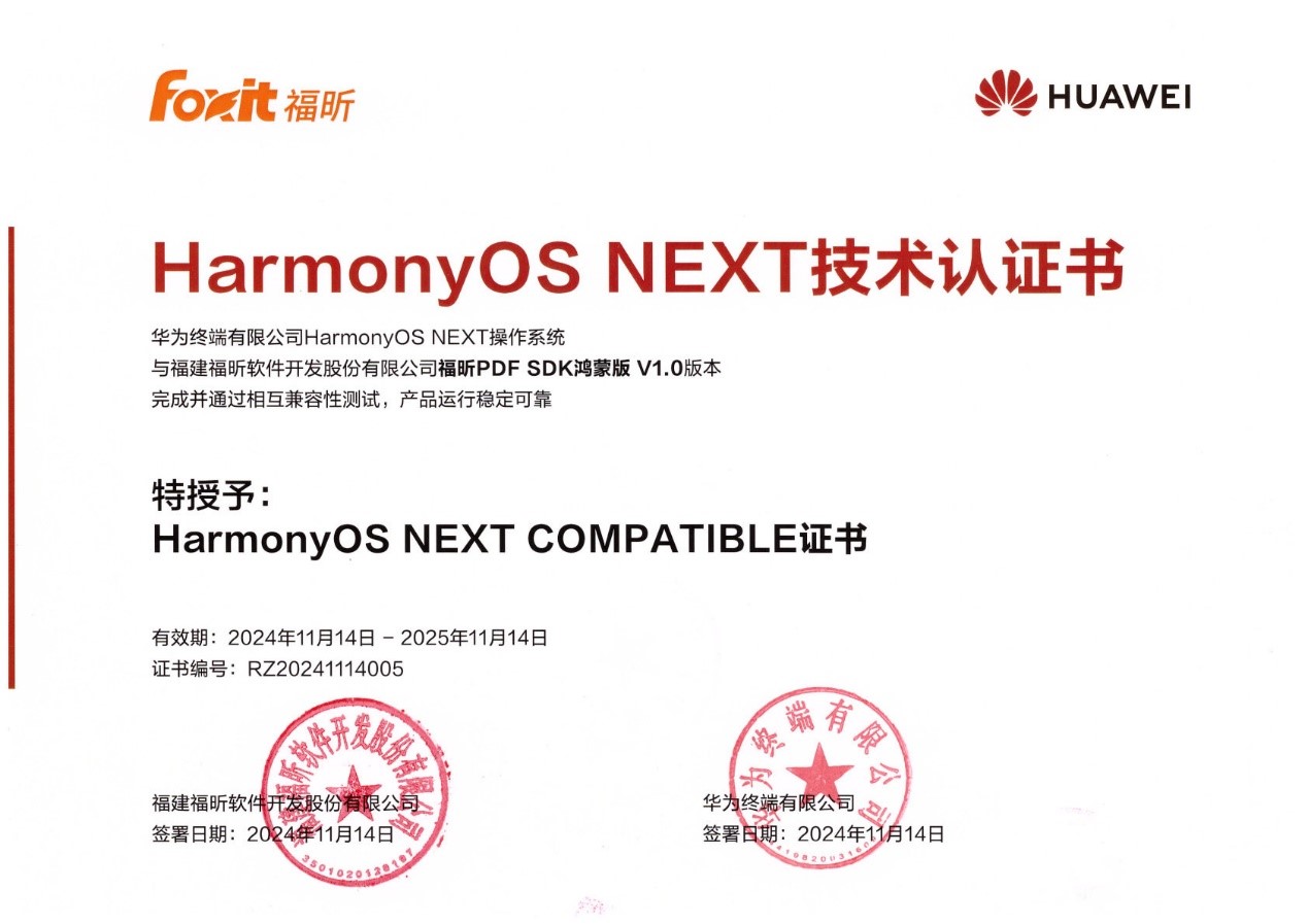 PDF SDKɰ(li)꿫@HarmonyOS NEXTg(sh)J(rn)C