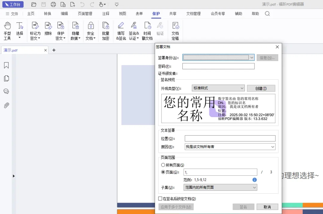 ֹйPDF݋αl(wi)ęnȫ