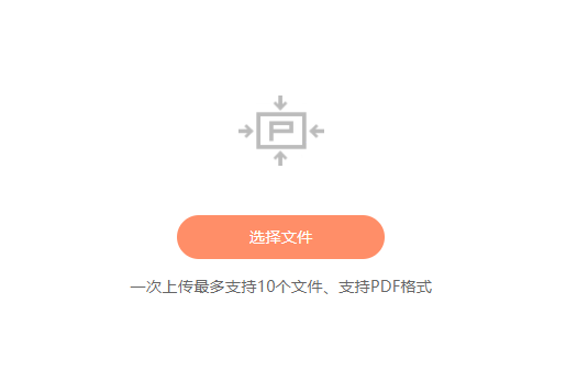 如何對PDF文件進行壓縮