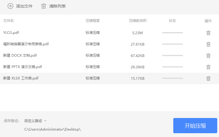 PDF怎么進(jìn)行批量壓縮